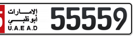 Abu Dhabi Plate number 15 55559 for sale - Short layout, Сlose view