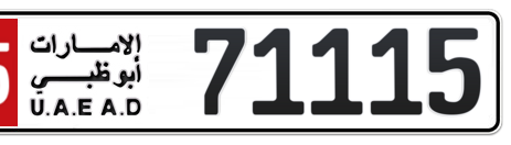 Abu Dhabi Plate number 15 71115 for sale - Short layout, Сlose view