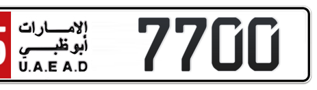 Abu Dhabi Plate number 15 7700 for sale - Short layout, Сlose view