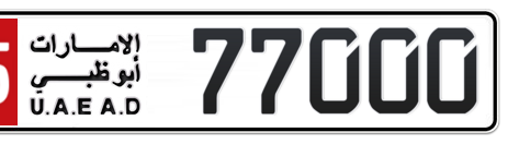 Abu Dhabi Plate number 15 77000 for sale - Short layout, Сlose view