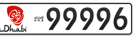 Abu Dhabi Plate number 15 99996 for sale - Short layout, Dubai logo, Сlose view