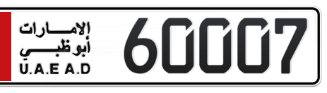 Abu Dhabi Plate number 1 60007 for sale - Short layout, Сlose view