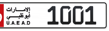 Abu Dhabi Plate number 16 1001 for sale - Short layout, Сlose view