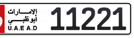 Abu Dhabi Plate number 16 11221 for sale - Short layout, Сlose view