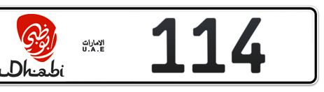 Abu Dhabi Plate number 16 114 for sale - Short layout, Dubai logo, Сlose view
