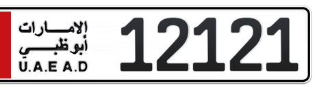 Abu Dhabi Plate number  * 12121 for sale - Short layout, Сlose view