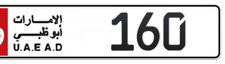 Abu Dhabi Plate number 16 160 for sale - Short layout, Сlose view