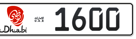 Abu Dhabi Plate number 16 1600 for sale - Short layout, Dubai logo, Сlose view