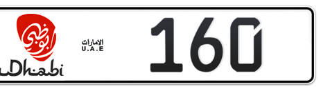 Abu Dhabi Plate number 16 160 for sale - Short layout, Dubai logo, Сlose view