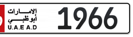 Abu Dhabi Plate number 16 1966 for sale - Short layout, Сlose view