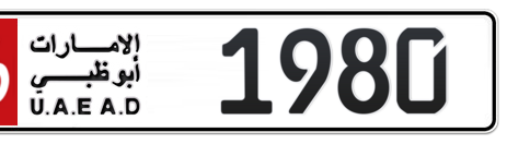 Abu Dhabi Plate number 16 1980 for sale - Short layout, Сlose view