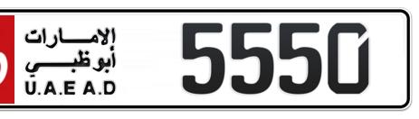 Abu Dhabi Plate number 16 5550 for sale - Short layout, Сlose view