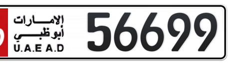 Abu Dhabi Plate number 16 56699 for sale - Short layout, Сlose view