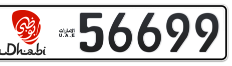 Abu Dhabi Plate number 16 56699 for sale - Short layout, Dubai logo, Сlose view