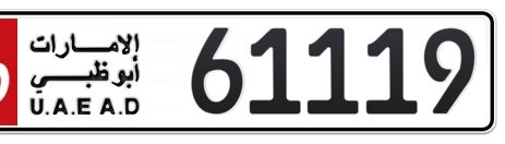 Abu Dhabi Plate number 16 61119 for sale - Short layout, Сlose view