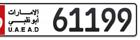 Abu Dhabi Plate number 16 61199 for sale - Short layout, Сlose view