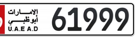 Abu Dhabi Plate number 16 61999 for sale - Short layout, Сlose view