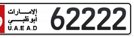 Abu Dhabi Plate number 16 62222 for sale - Short layout, Сlose view