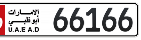 Abu Dhabi Plate number 16 66166 for sale - Short layout, Сlose view