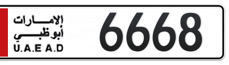 Abu Dhabi Plate number 1 6668 for sale - Short layout, Сlose view