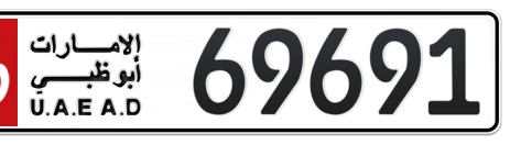 Abu Dhabi Plate number 16 69691 for sale - Short layout, Сlose view