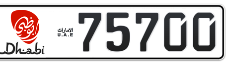 Abu Dhabi Plate number  * 75700 for sale - Short layout, Dubai logo, Сlose view