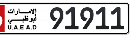 Abu Dhabi Plate number 16 91911 for sale - Short layout, Сlose view
