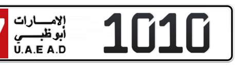 Abu Dhabi Plate number 17 1010 for sale - Short layout, Сlose view
