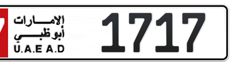 Abu Dhabi Plate number 17 1717 for sale - Short layout, Сlose view