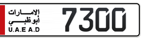 Abu Dhabi Plate number 1 7300 for sale - Short layout, Сlose view