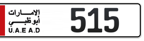 Abu Dhabi Plate number  * 515 for sale - Short layout, Сlose view