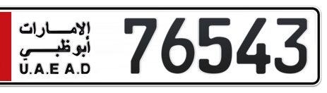 Abu Dhabi Plate number 1 76543 for sale - Short layout, Сlose view