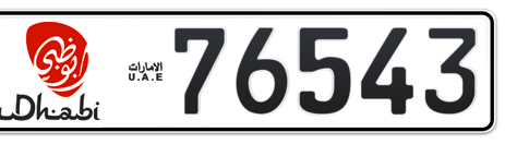 Abu Dhabi Plate number 1 76543 for sale - Short layout, Dubai logo, Сlose view
