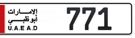 Abu Dhabi Plate number 1 771 for sale - Short layout, Сlose view