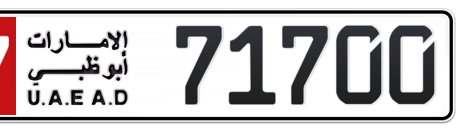 Abu Dhabi Plate number 17 71700 for sale - Short layout, Сlose view