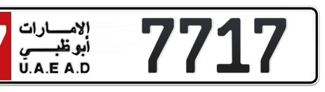 Abu Dhabi Plate number 17 7717 for sale - Short layout, Сlose view