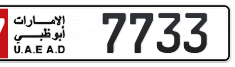 Abu Dhabi Plate number 17 7733 for sale - Short layout, Сlose view