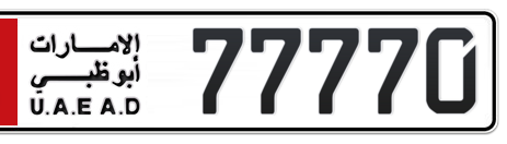 Abu Dhabi Plate number 1 77770 for sale - Short layout, Сlose view
