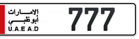 Abu Dhabi Plate number  * 777 for sale - Short layout, Сlose view