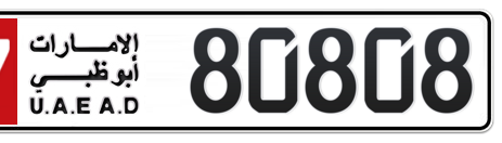 Abu Dhabi Plate number 17 80808 for sale - Short layout, Сlose view