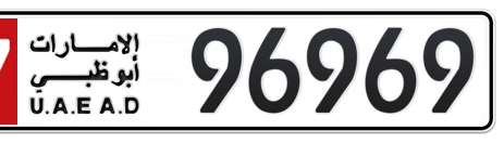 Abu Dhabi Plate number 17 96969 for sale - Short layout, Сlose view