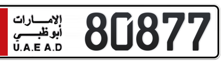 Abu Dhabi Plate number 1 80877 for sale - Short layout, Сlose view