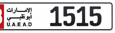 Abu Dhabi Plate number 18 1515 for sale - Short layout, Сlose view