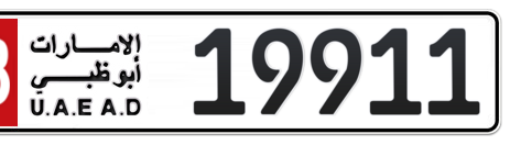Abu Dhabi Plate number 18 19911 for sale - Short layout, Сlose view