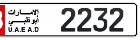 Abu Dhabi Plate number 18 2232 for sale - Short layout, Сlose view