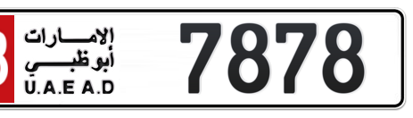Abu Dhabi Plate number 18 7878 for sale - Short layout, Сlose view