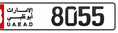Abu Dhabi Plate number 18 8055 for sale - Short layout, Сlose view