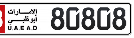 Abu Dhabi Plate number 18 80808 for sale - Short layout, Сlose view