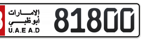 Abu Dhabi Plate number 18 81800 for sale - Short layout, Сlose view