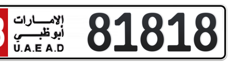 Abu Dhabi Plate number 18 81818 for sale - Short layout, Сlose view